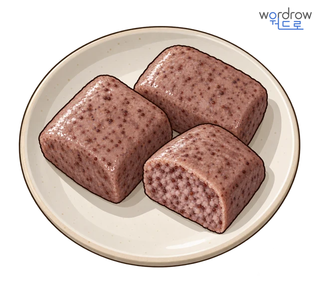 수수떡 뜻그림